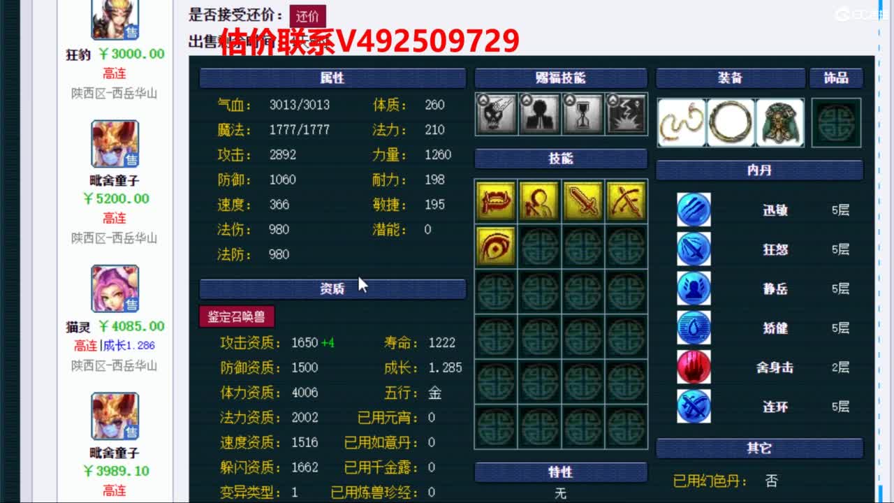 专业估价推销 第2段