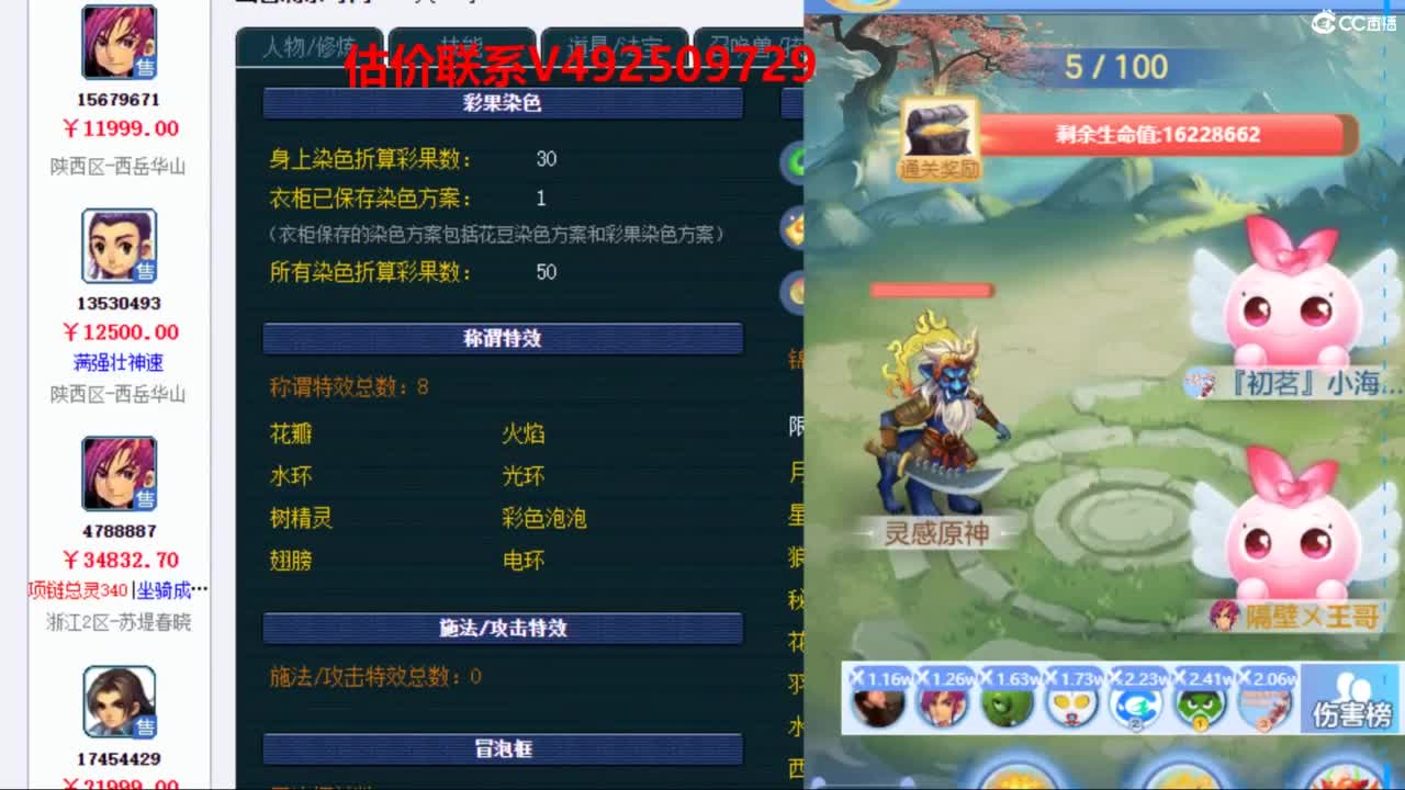 专业估价推销 第3段