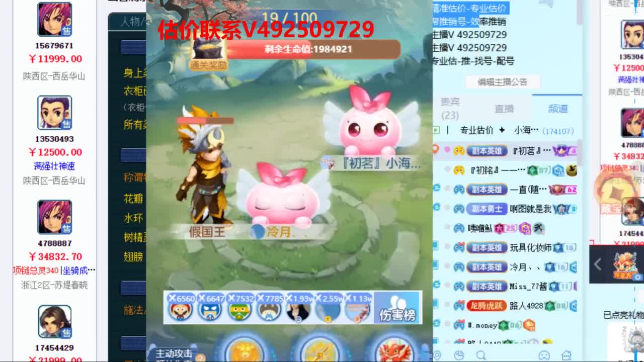 专业估价推销 第4段