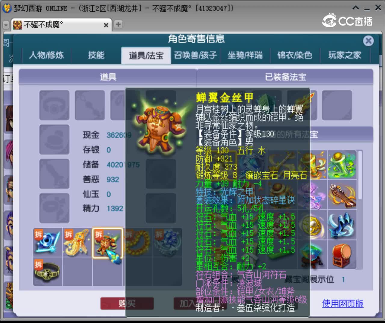 【主播点评】凌波城