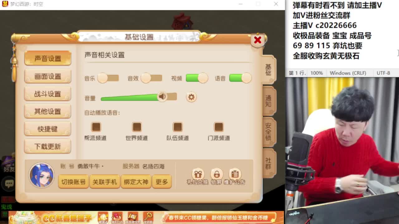 资深主播在线接资源 第4段