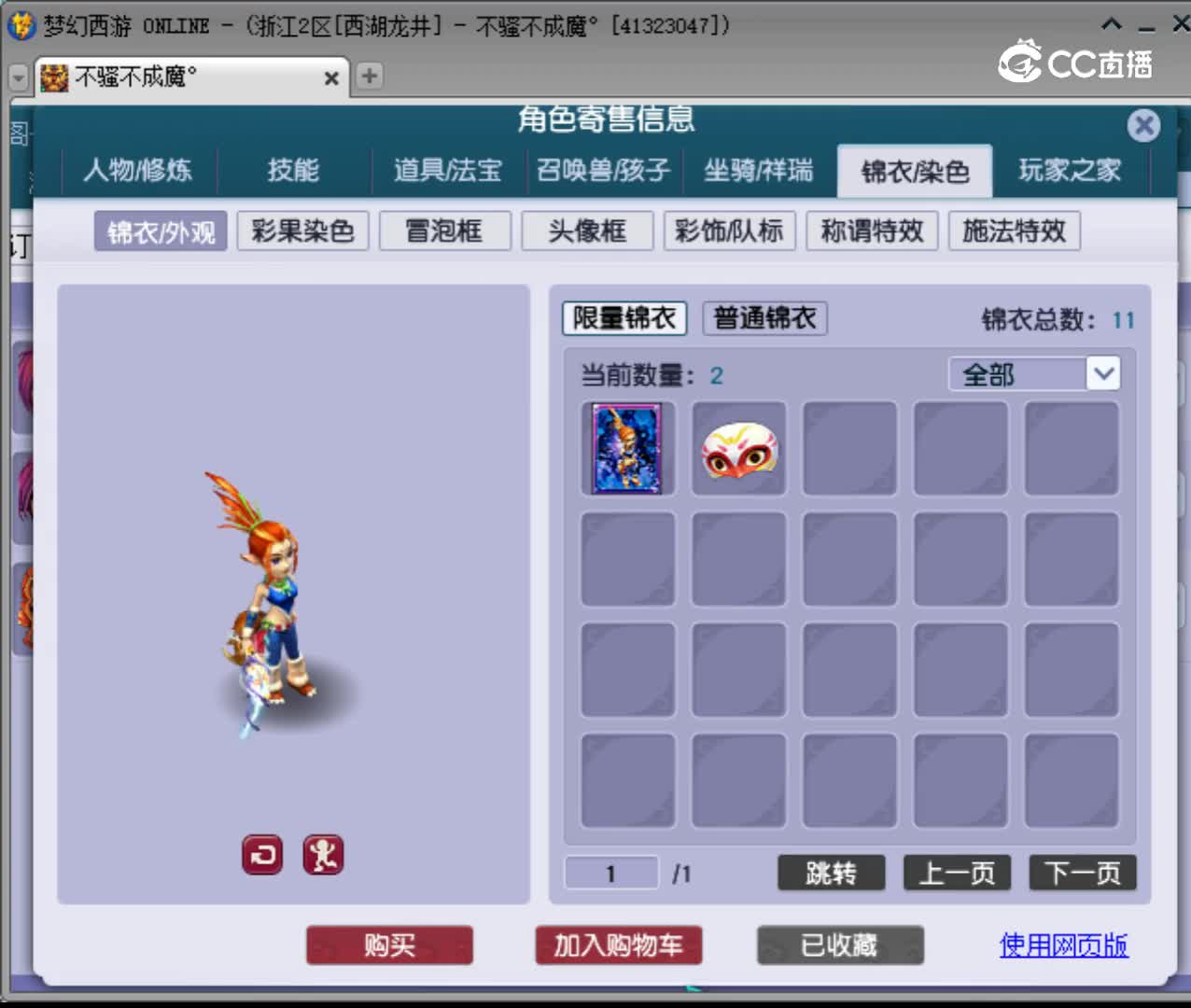 【主播点评】无底洞