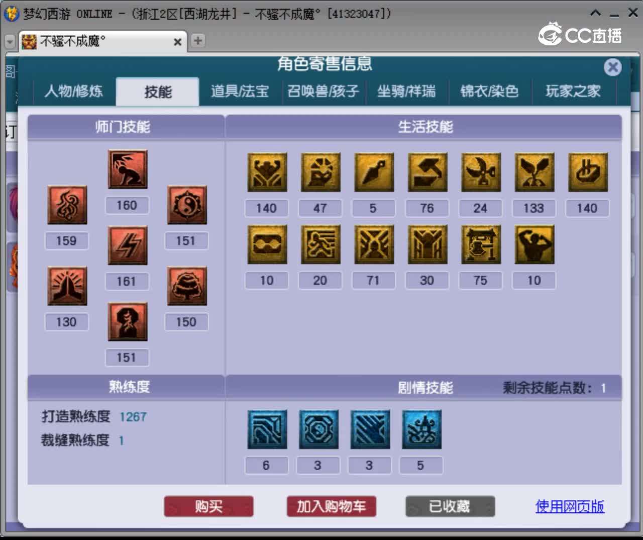 【主播点评】神木林