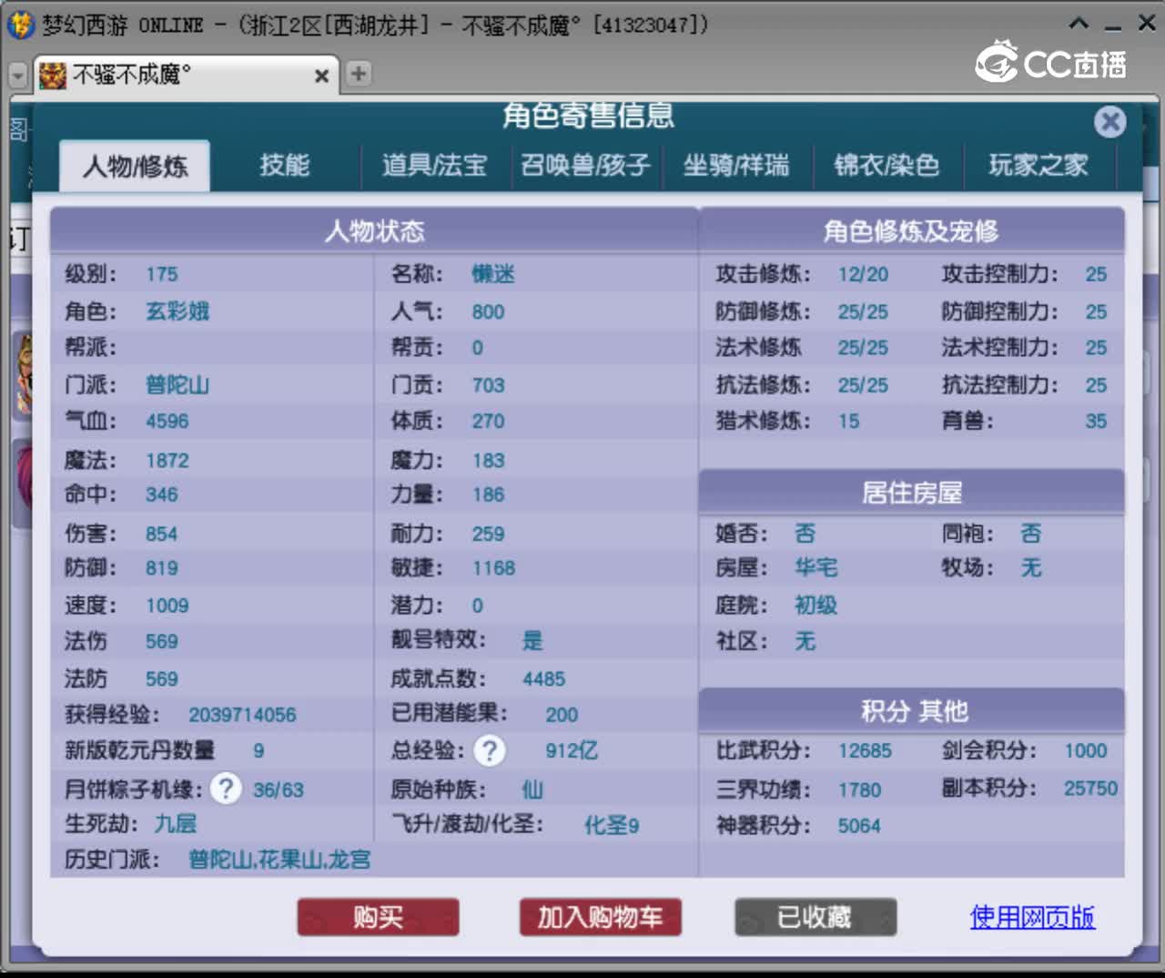 【主播点评】普陀山
