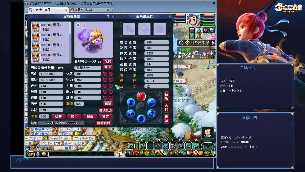 华山走起 第3段