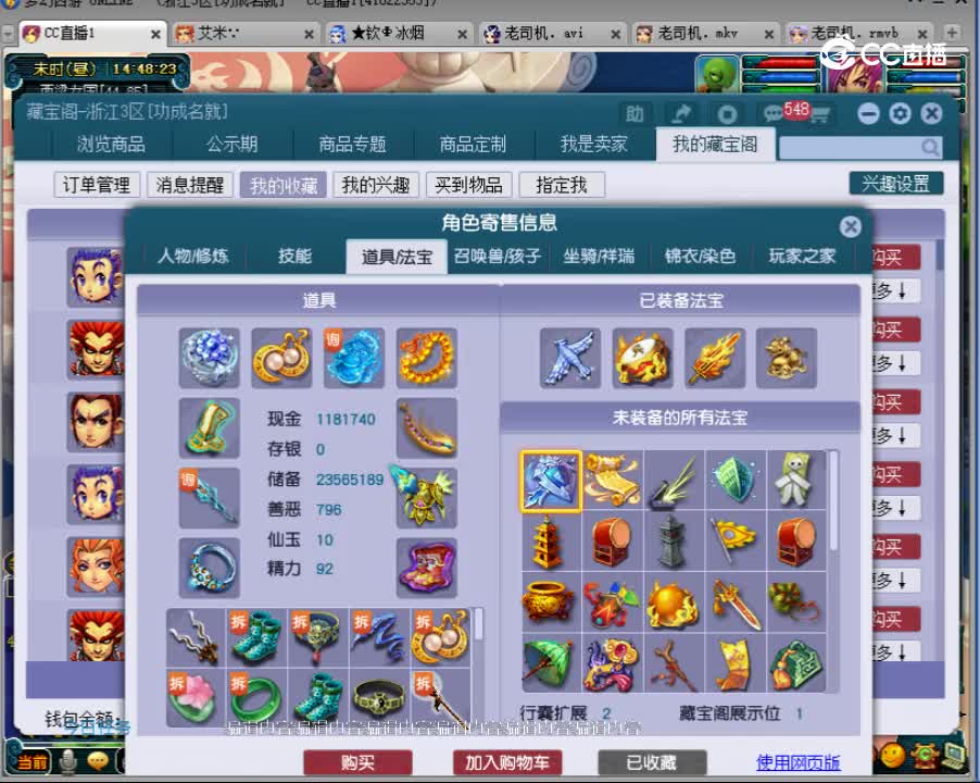【主播点评】凌波城