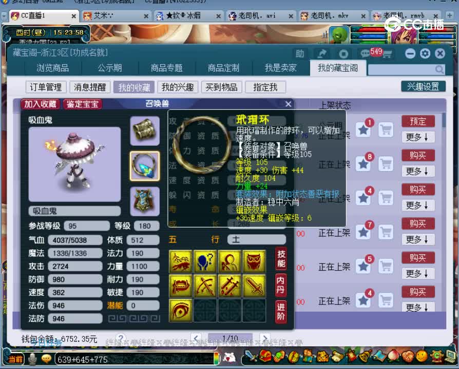 【主播点评】吸血鬼