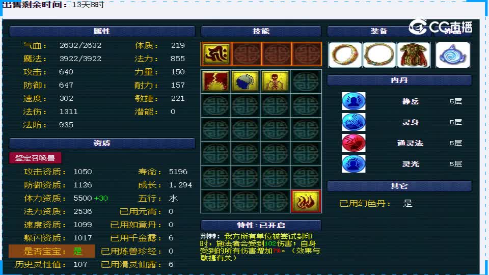 【主播点评】画魂