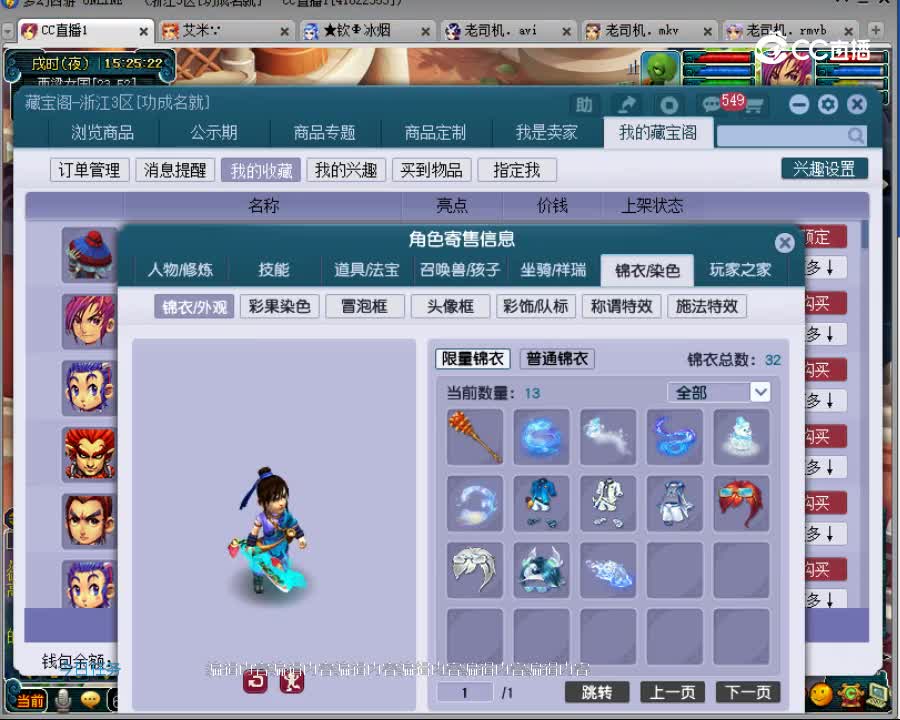 【主播点评】神木林