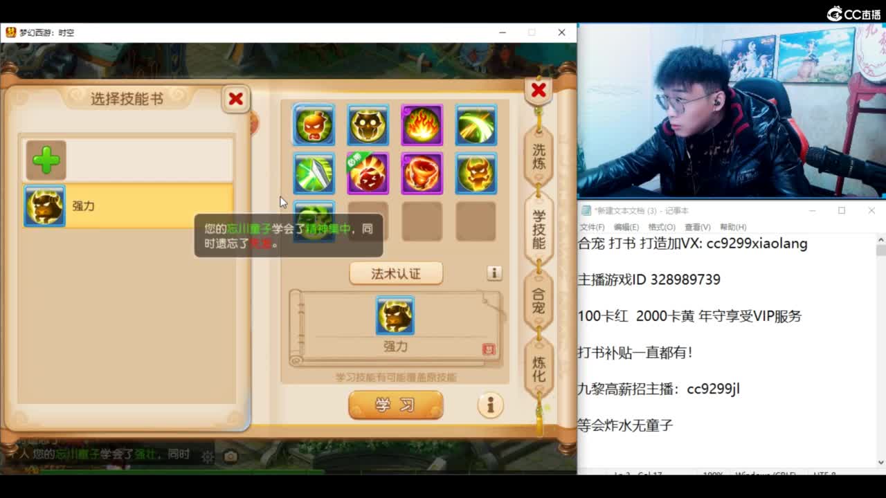 新年快乐 龙年大吉 第3段