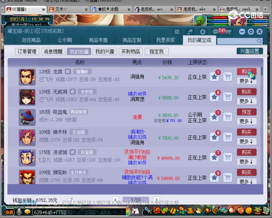 【主播点评】龙宫