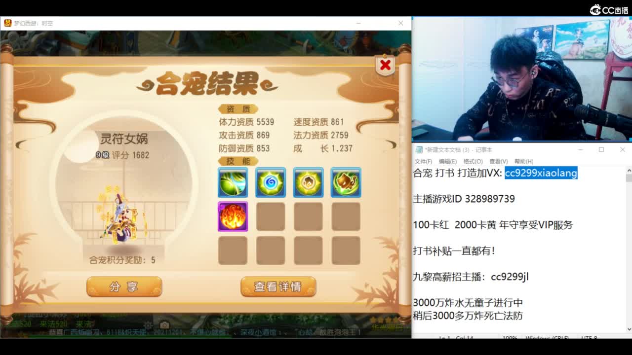 新年快乐 龙年大吉 第6段