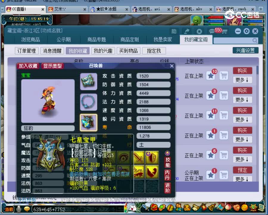 【主播点评】狂豹