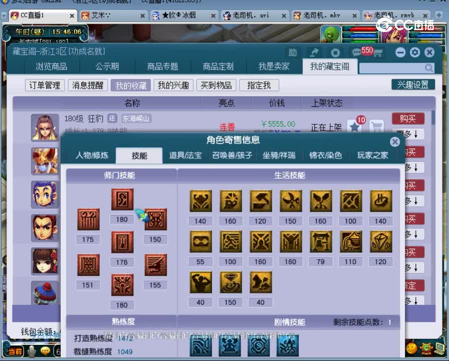 【主播点评】龙宫
