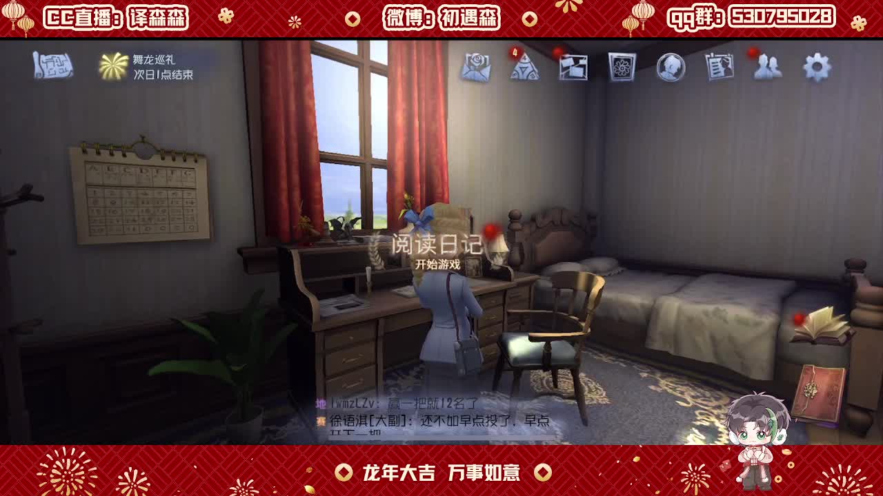 森同学心不跳了要 第1段