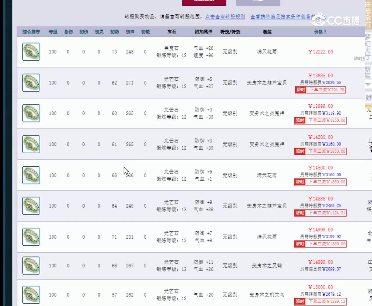 【主播点评】珠翠玉环