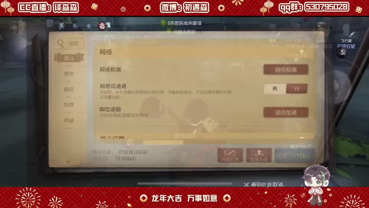 森同学心不跳了要 第2段