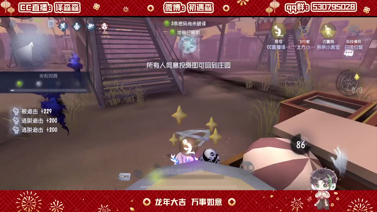 森同学心不跳了要 第3段