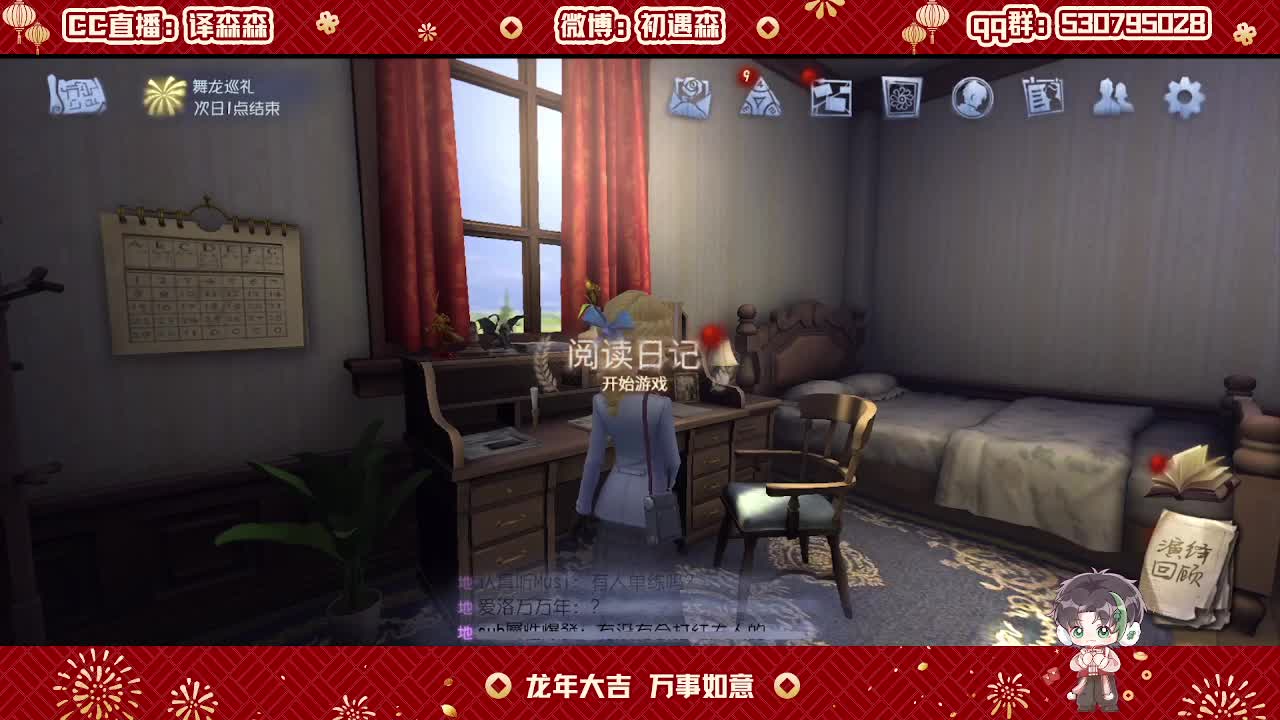 森同学心不跳了要 第5段