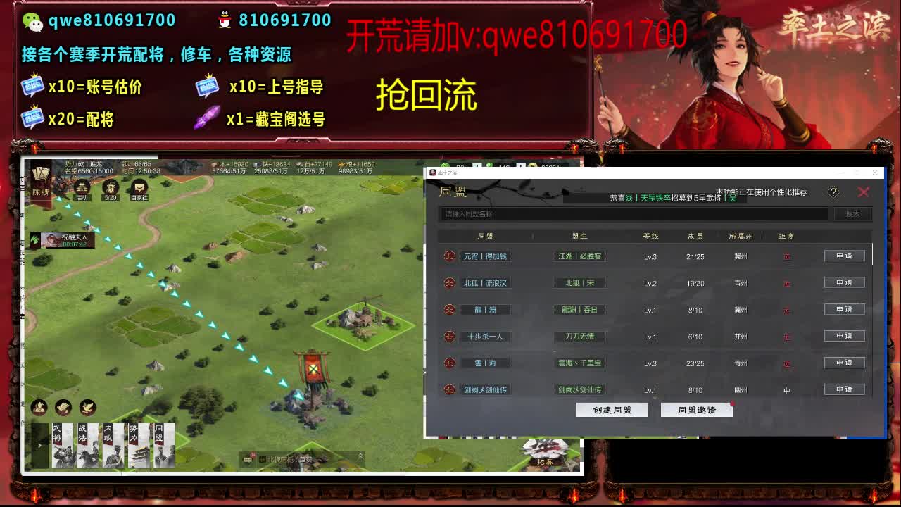 接各个赛季开荒，配将修车，各种资源 第8段