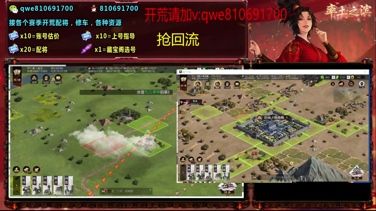 接各个赛季开荒，配将修车，各种资源 第1段