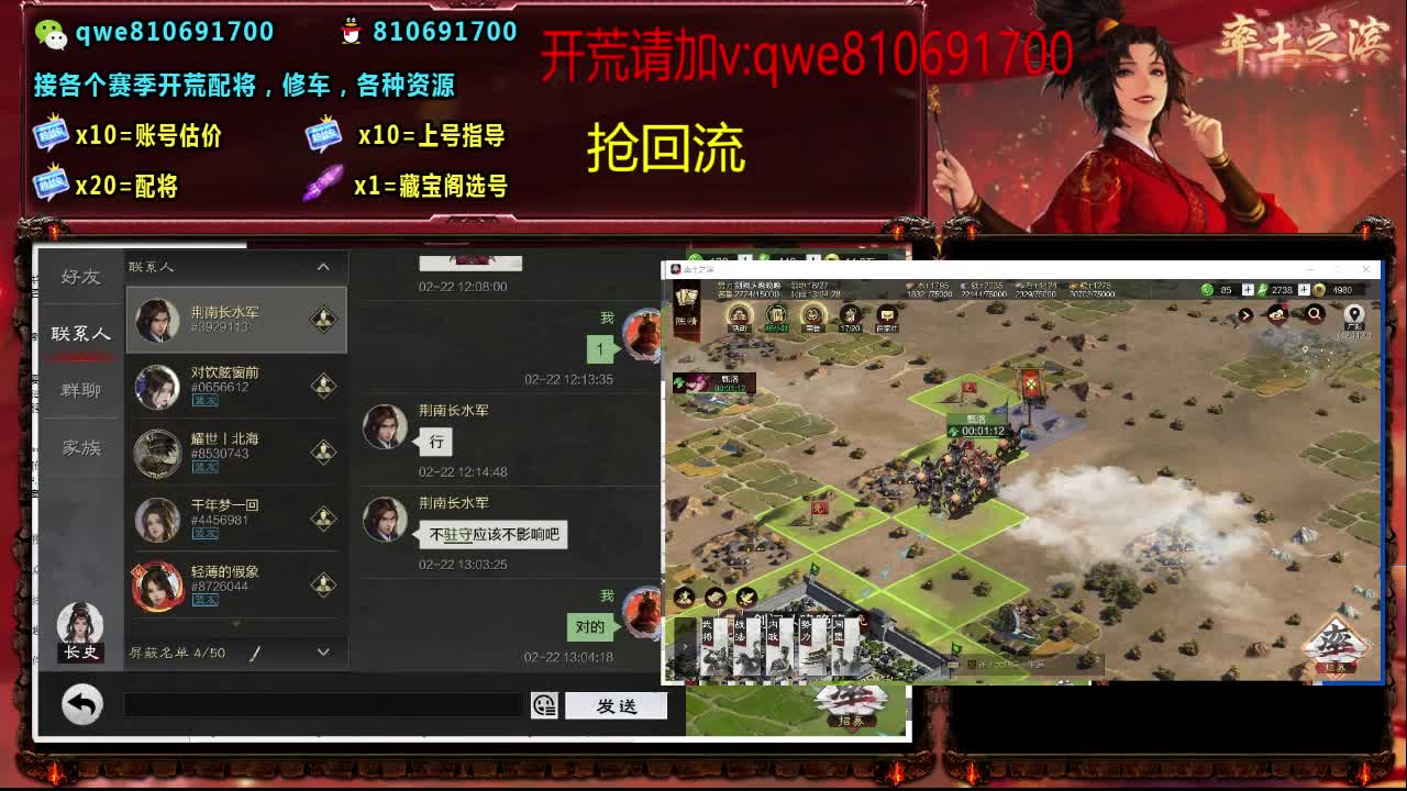 接各个赛季开荒，配将修车，各种资源 第9段