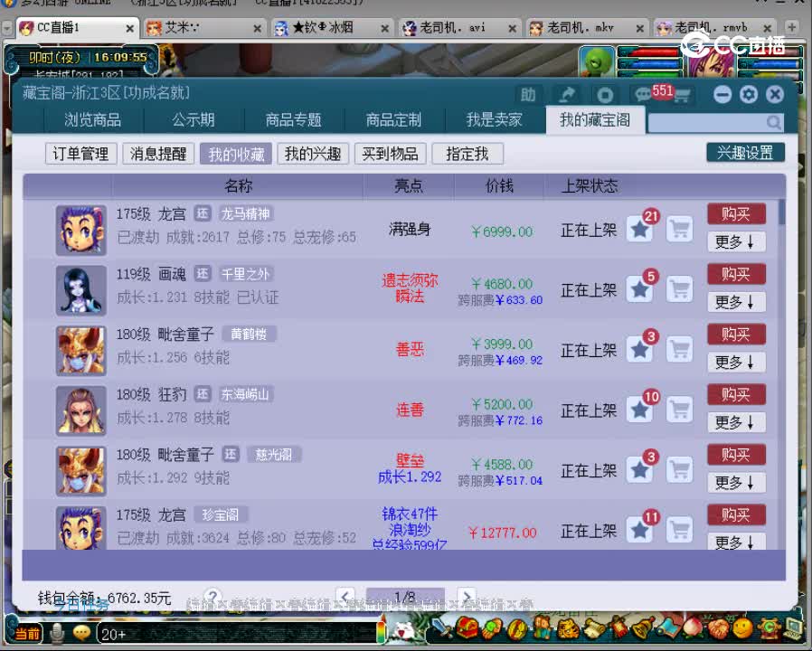 【主播点评】画魂