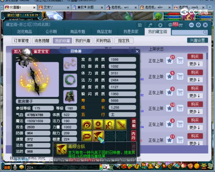 【主播点评】乾坤天罡履