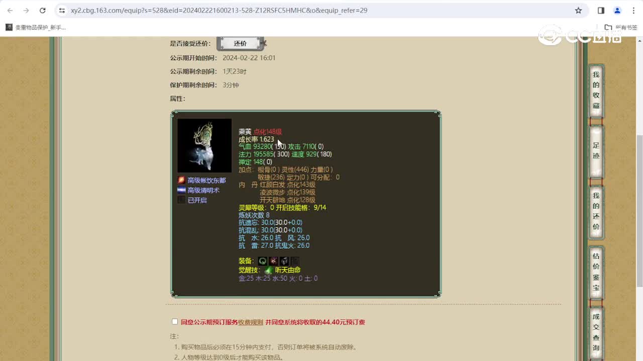 夜咏青灯