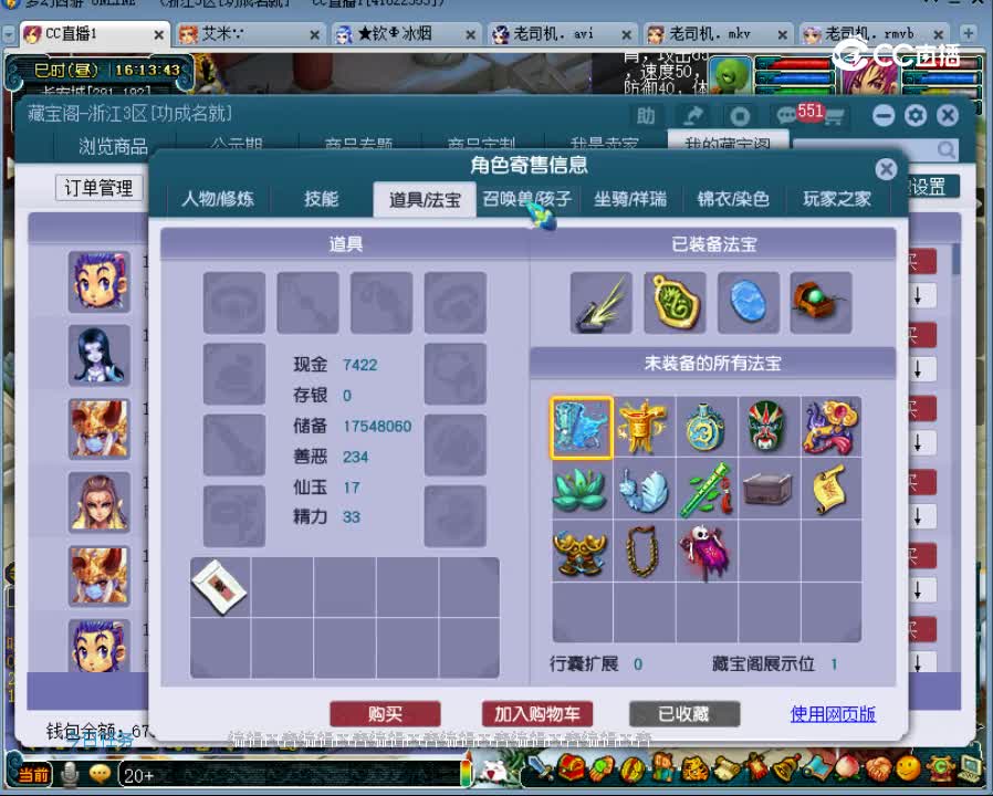 【主播点评】龙宫