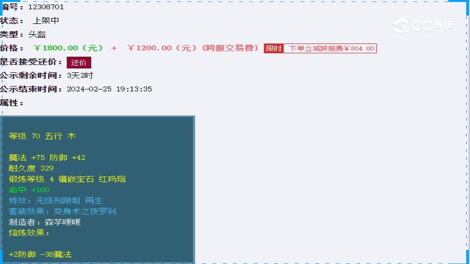 【主播点评】乾坤帽