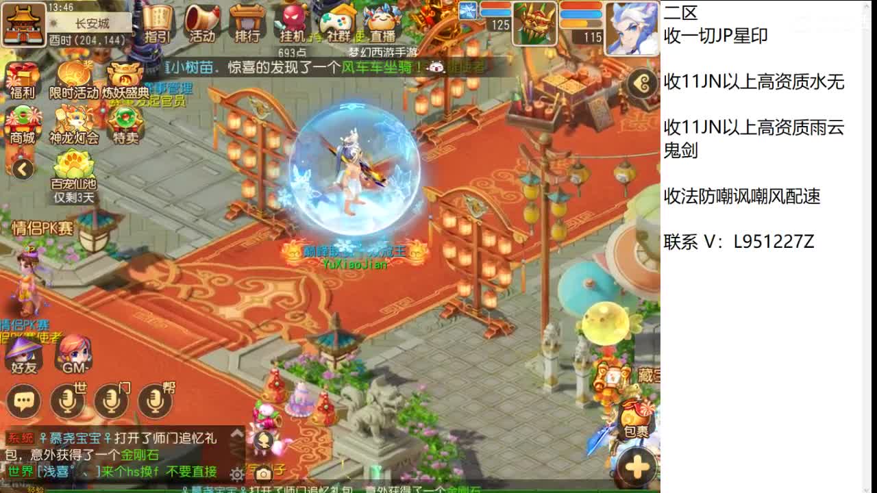 第几分析师？ 第1段