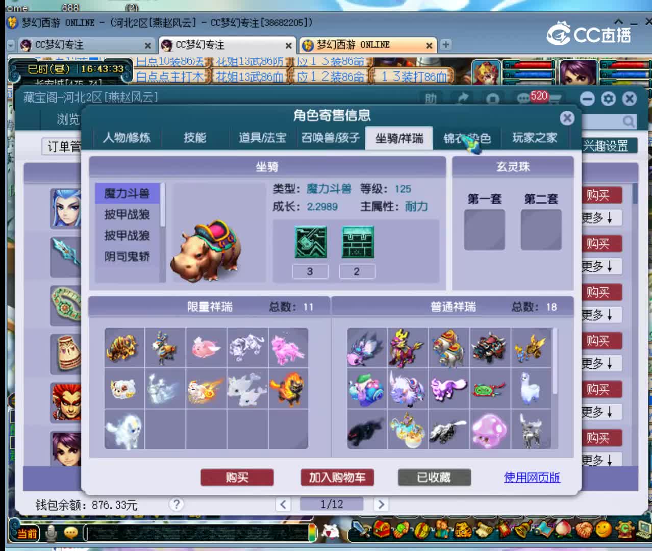 【主播点评】383833