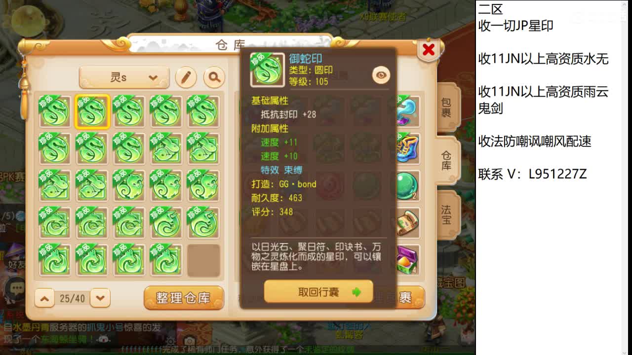 第几分析师？ 第5段