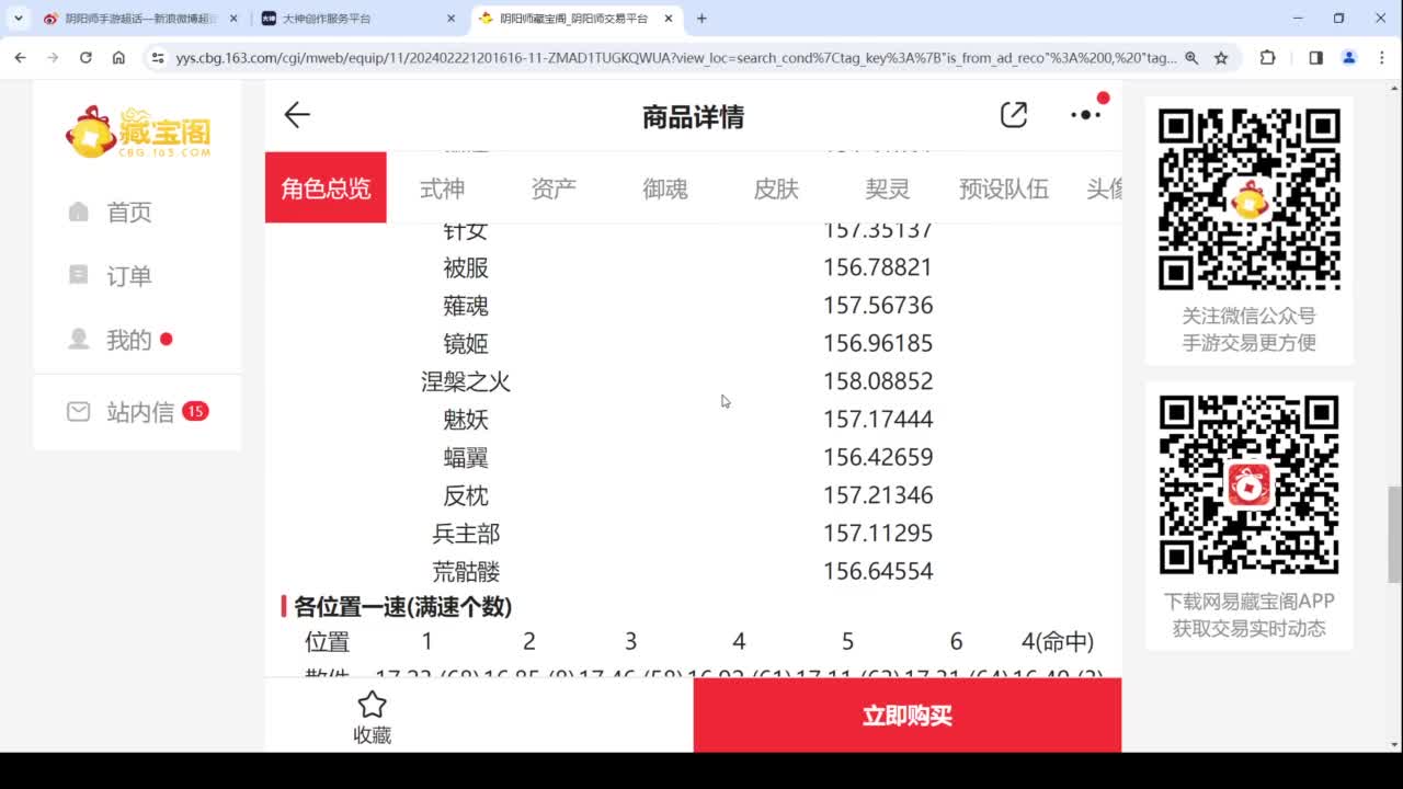 初音联动来了！ 第8段