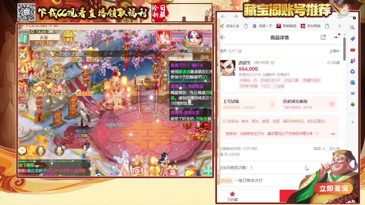 接 看号估号 日常200环 第5段