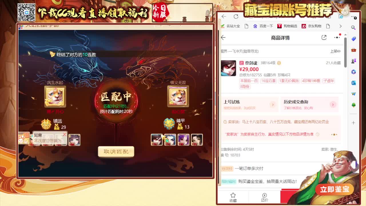 接 看号估号 日常200环 第2段