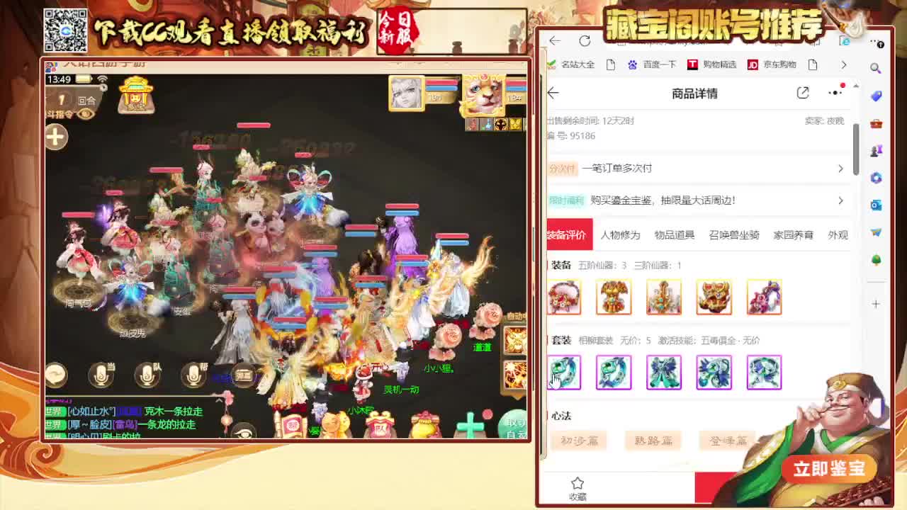 接 看号估号 日常200环 第4段