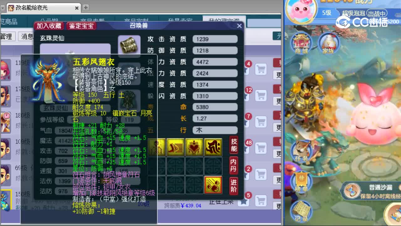 【主播点评】玄珠灵仙