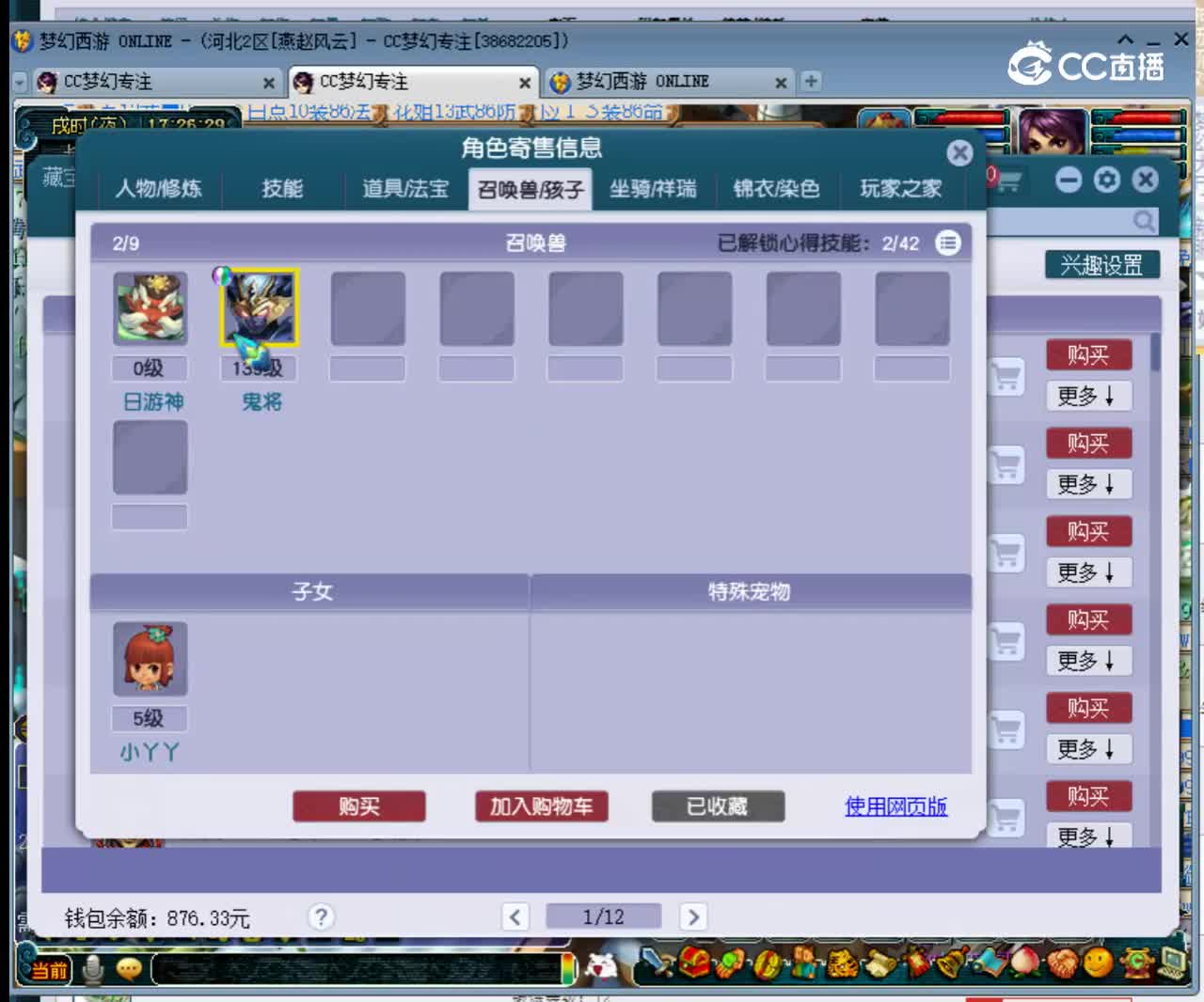 【主播点评】55551097