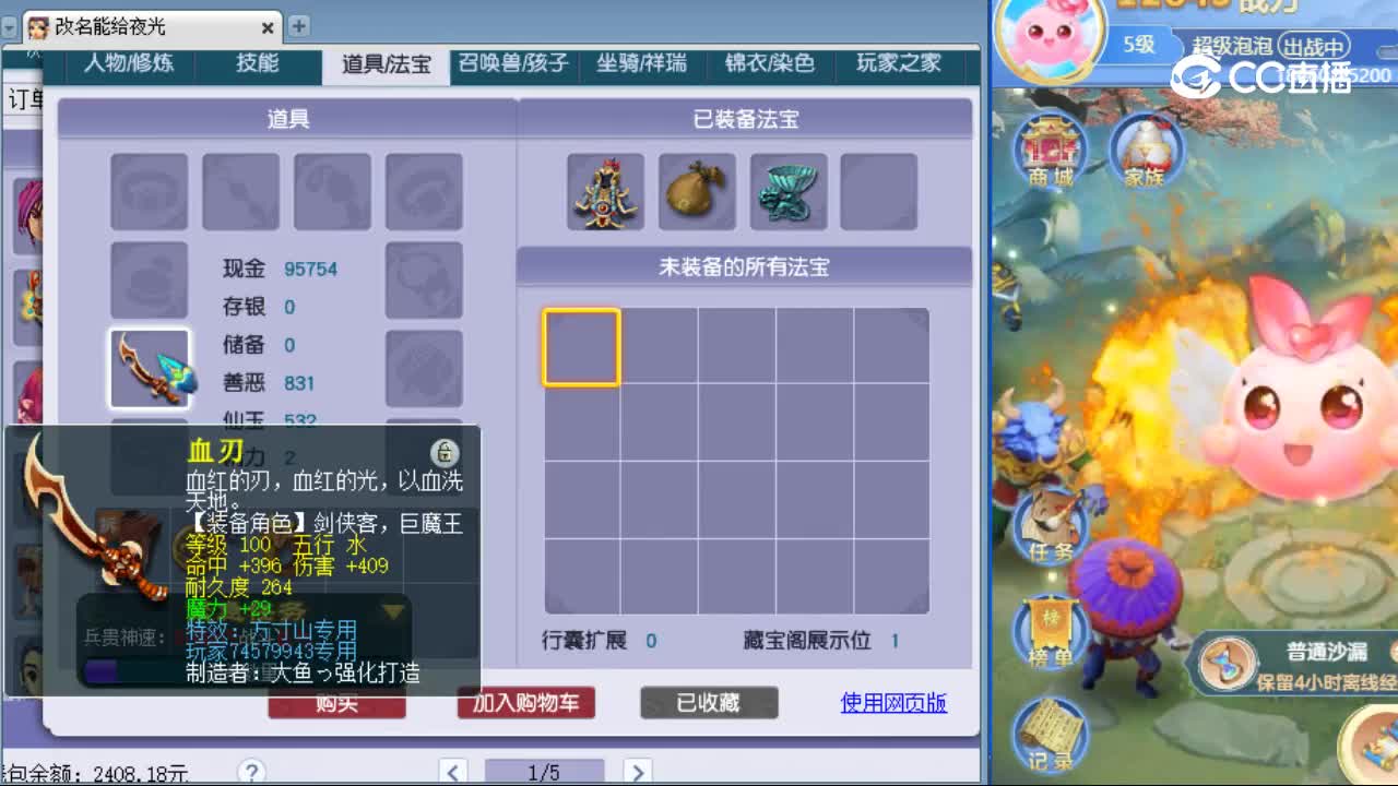 【主播点评】方寸山