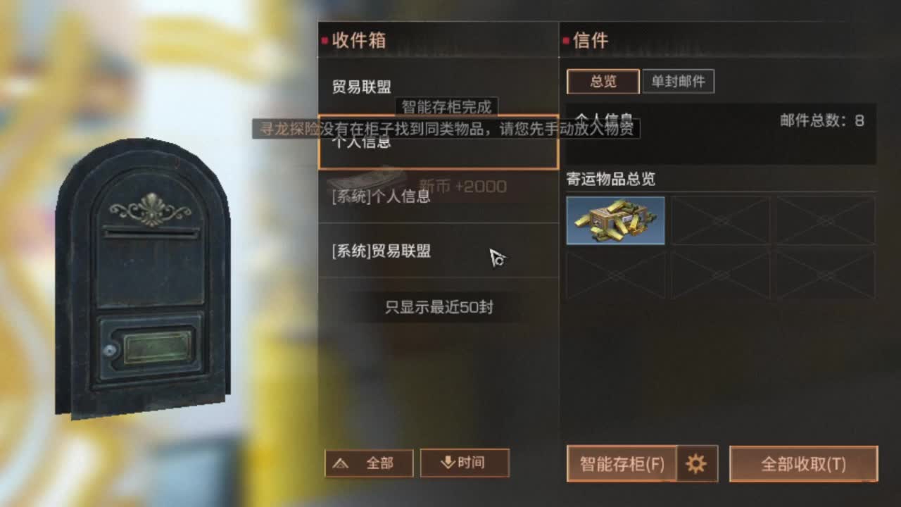 带3区联盟龙年赚金服 第2段
