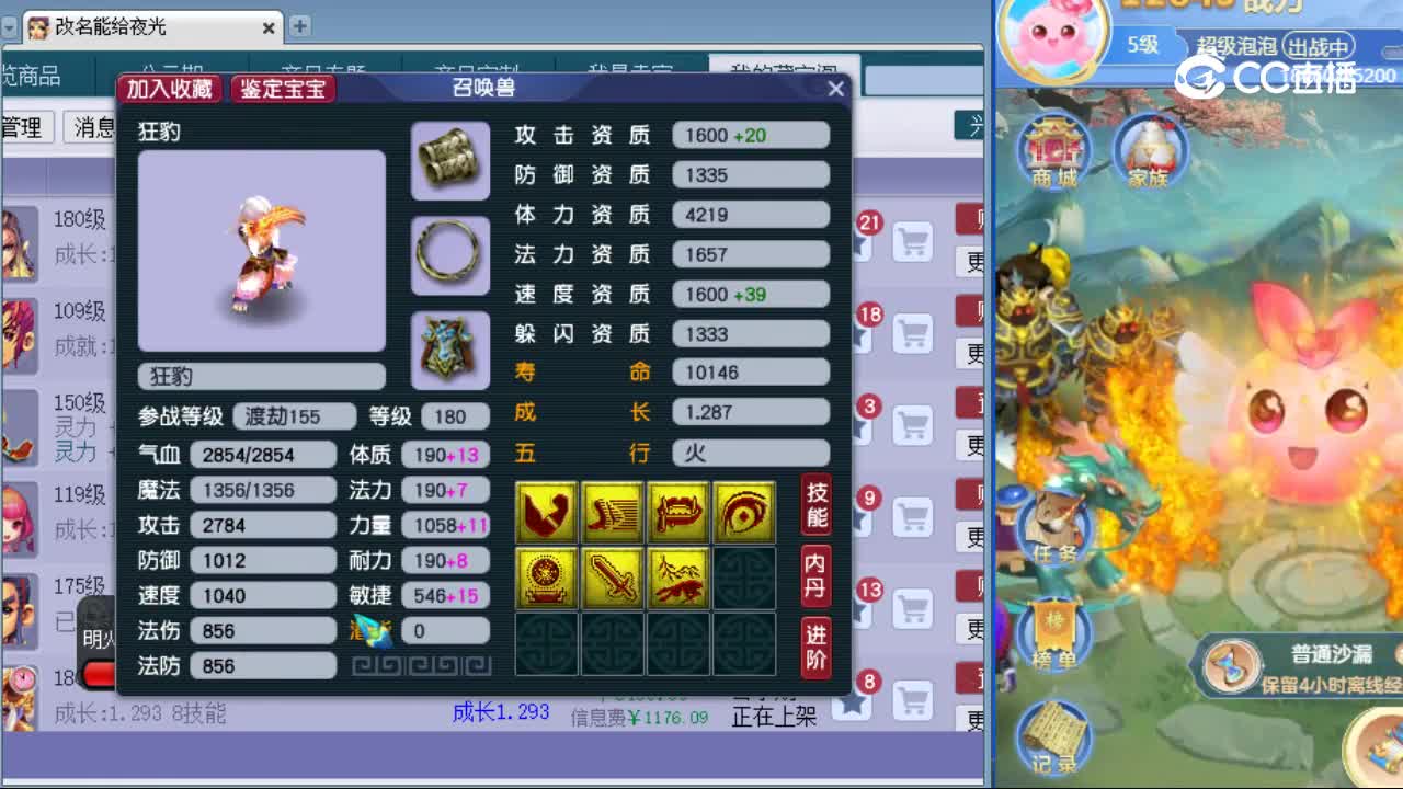 【主播点评】狂豹