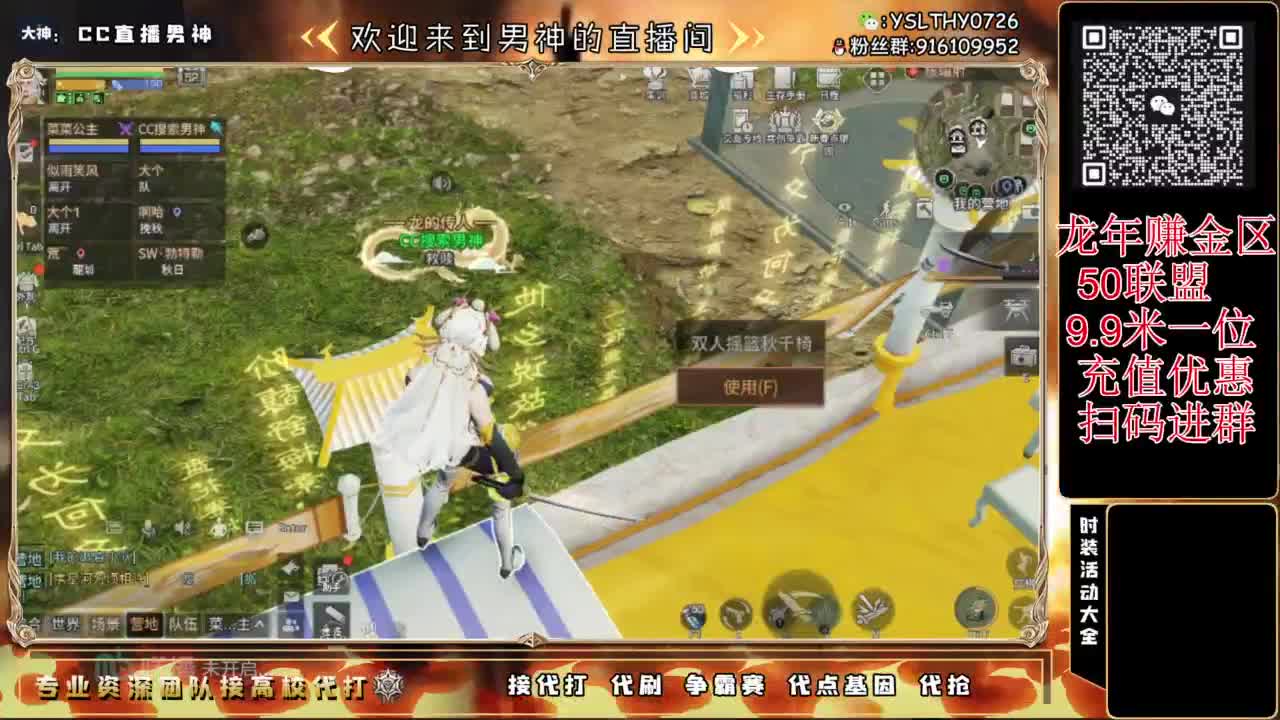 带3区联盟龙年赚金服 第4段