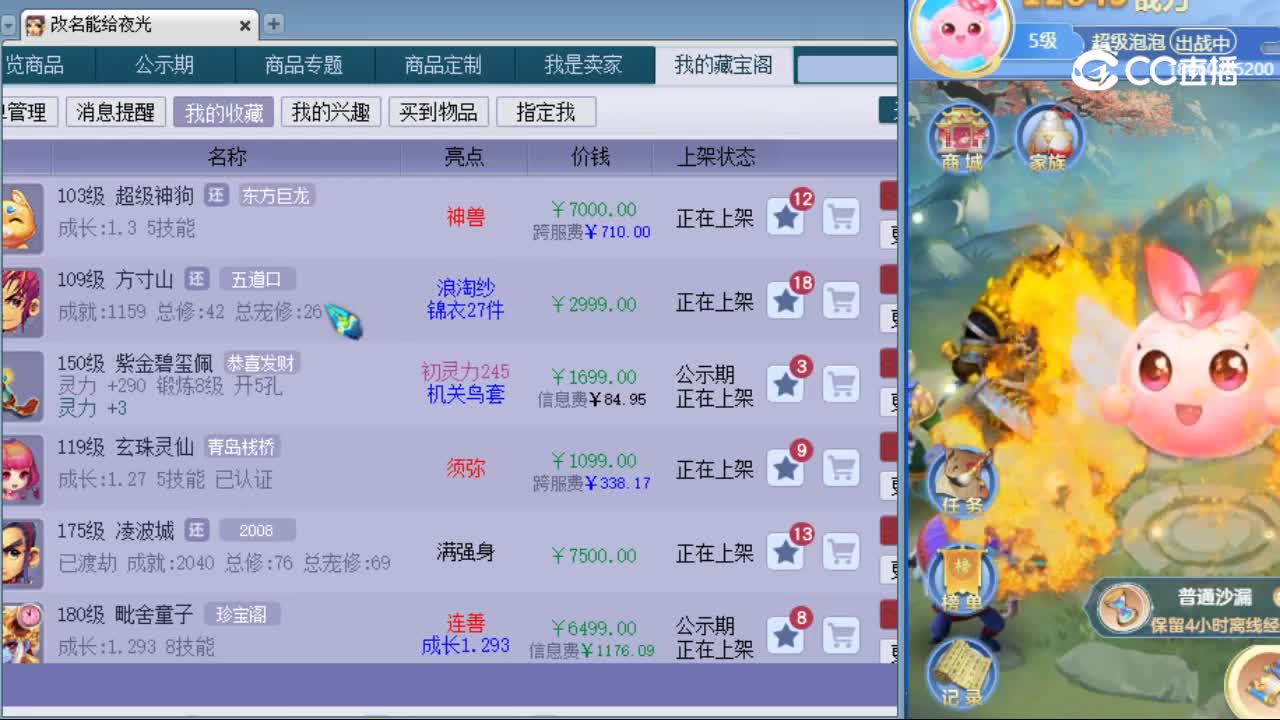 【主播点评】超级神狗