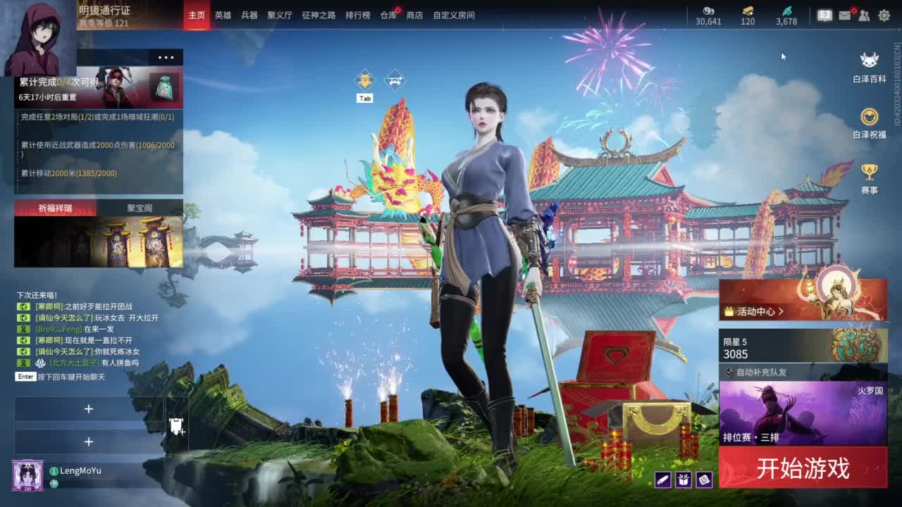 又是美好的一天 第2段