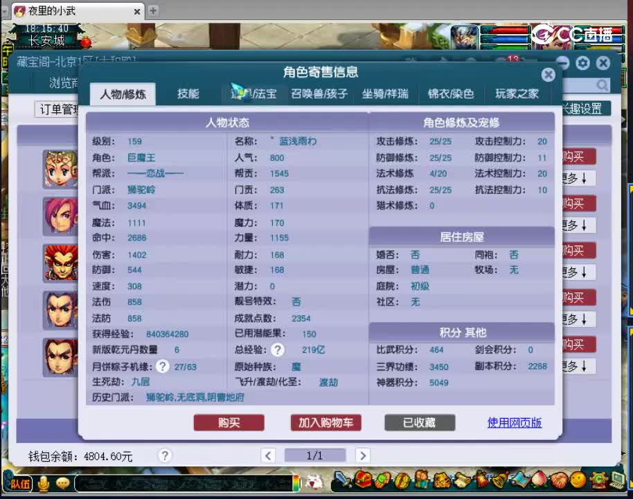 【主播点评】狮驼岭
