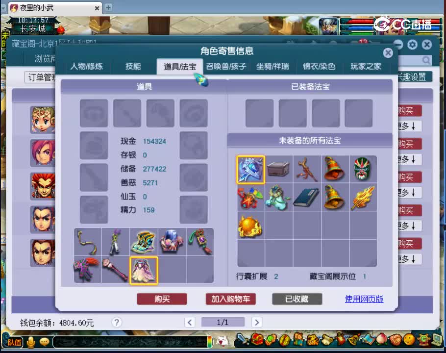 【主播点评】凌波城