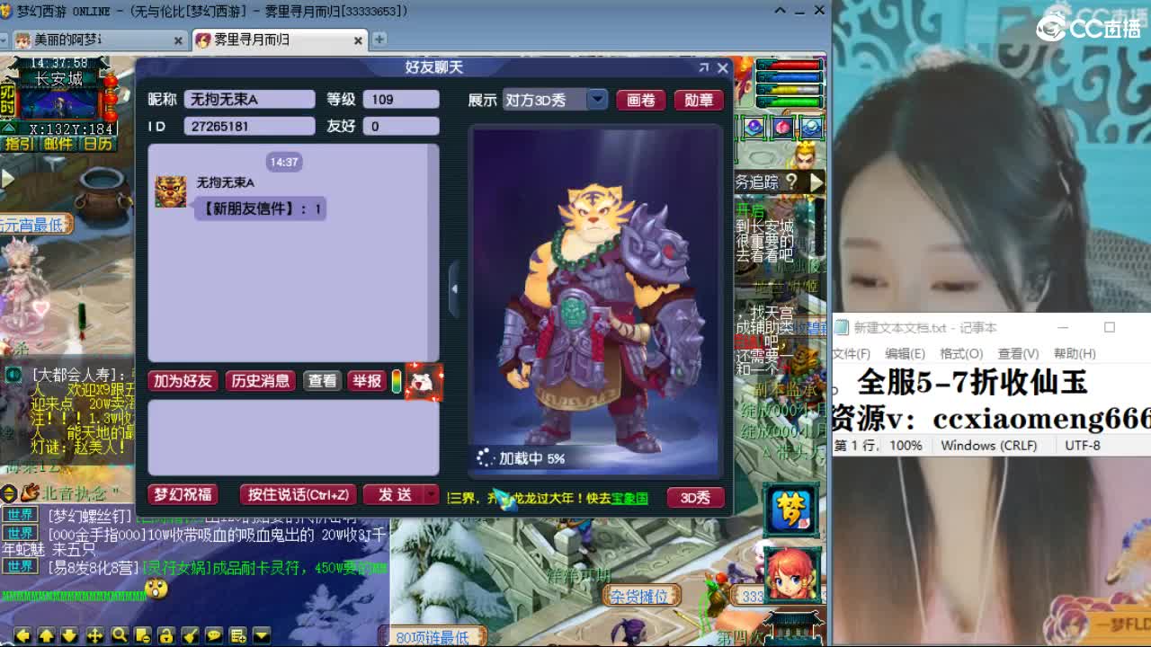 20周年纪念区 第8段