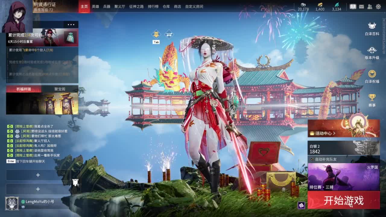 又是美好的一天 第6段